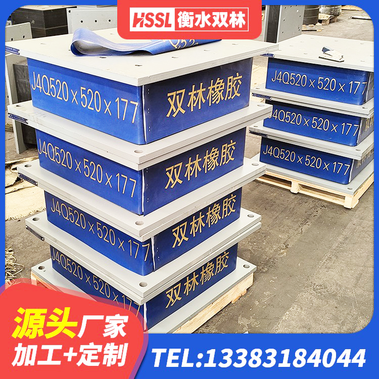 比如县建筑厚层橡胶隔震支座生产厂家 比如县高阻尼橡胶隔震支座(HDR)源头工厂 比如县LRB隔震支座1000生产厂家 比如县房建减隔震支座厂家 - 第1张