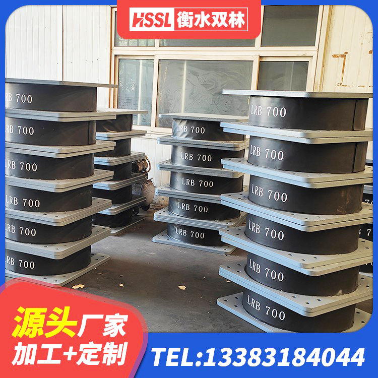 比如县建筑铅芯隔震支座LRB厂家 比如县LRB橡胶隔震支座1300(II型) 比如县LNR800支座多少钱 比如县建筑隔震抗震支座生产厂家 - 第7张