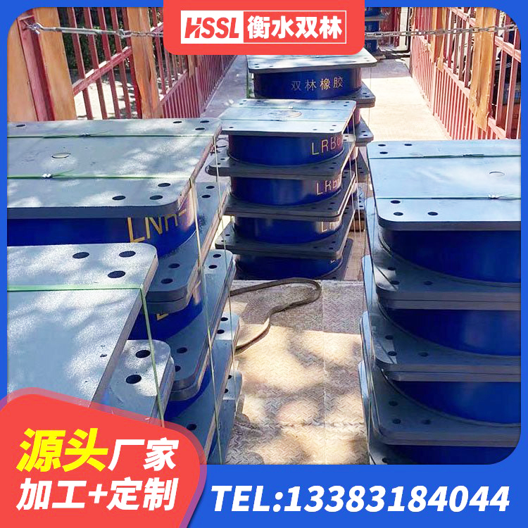 比如县LNR800天然隔震支座什么价格 比如县水平力隔震支座 比如县圆形隔震支座生产厂家 比如县橡胶隔震支座加工源头工厂 - 第2张