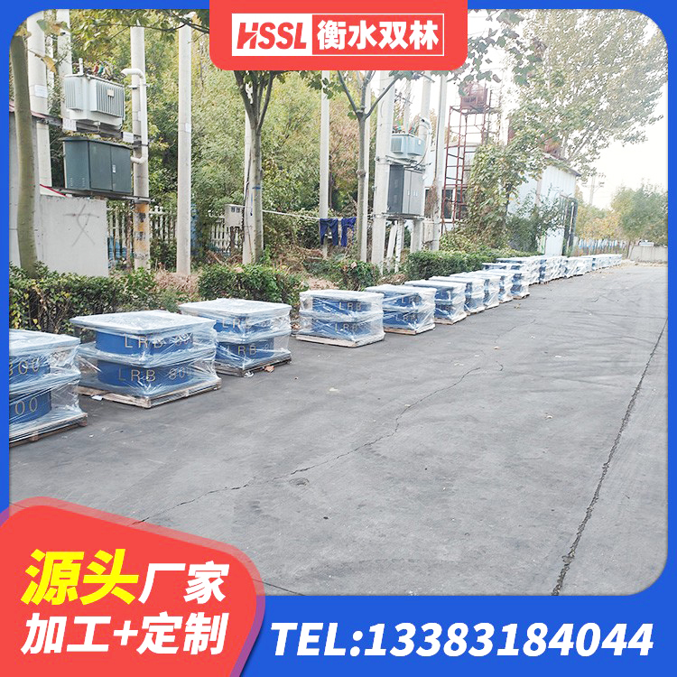 比如县建筑铅芯隔震支座LRB厂家 比如县LRB橡胶隔震支座1300(II型) 比如县LNR800支座多少钱 比如县建筑隔震抗震支座生产厂家 - 第8张